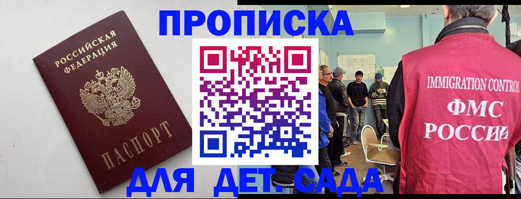 временная регистрация 2025 в Камчатской области